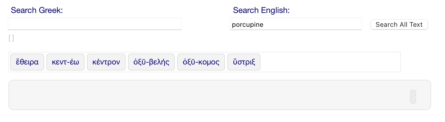 How do you say porcupine in Ancient Greek?