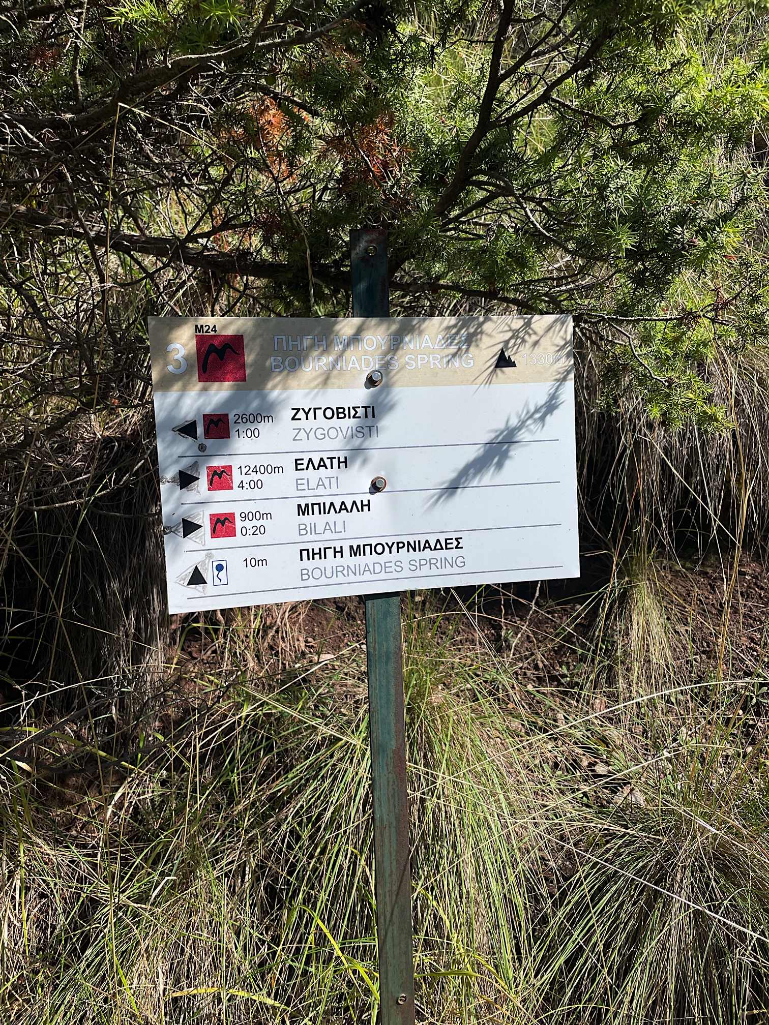 Four hours to Elati!!!!!