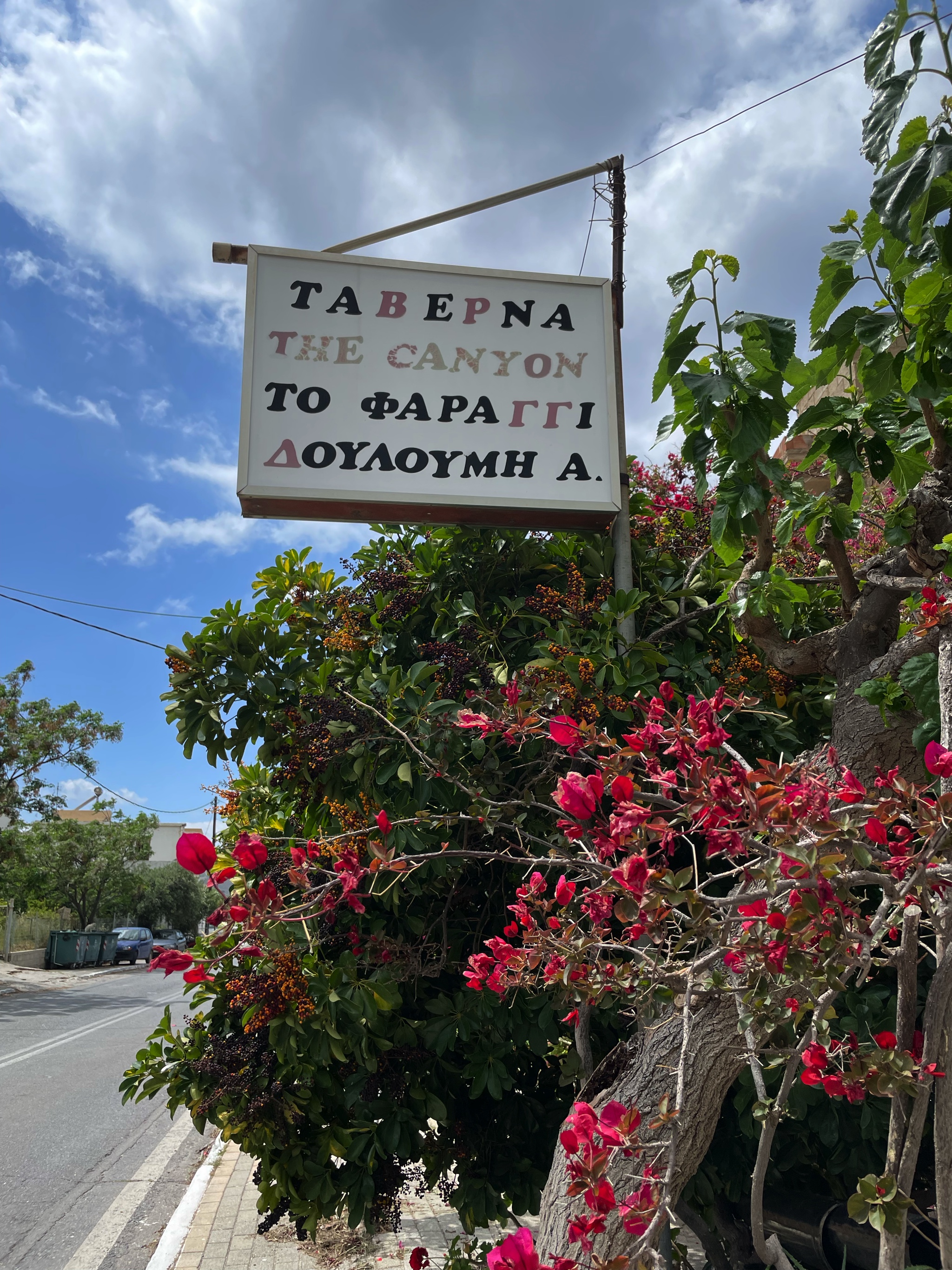The sign at the Pharangi, named for the gorge across the street. It was owned by the Douloumi family.