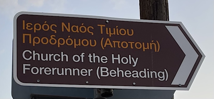 This sign caught my eye as we entered town.